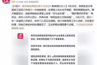 邮报：瓜迪奥拉中场休息斥责第四官员，部分球迷认为应该被禁赛